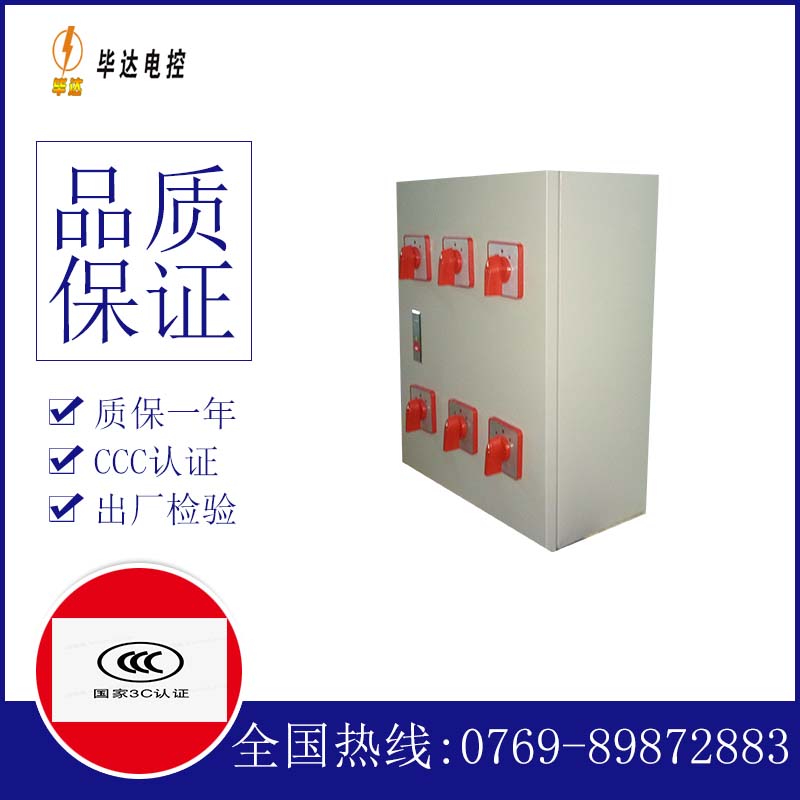 察隅风机控制箱